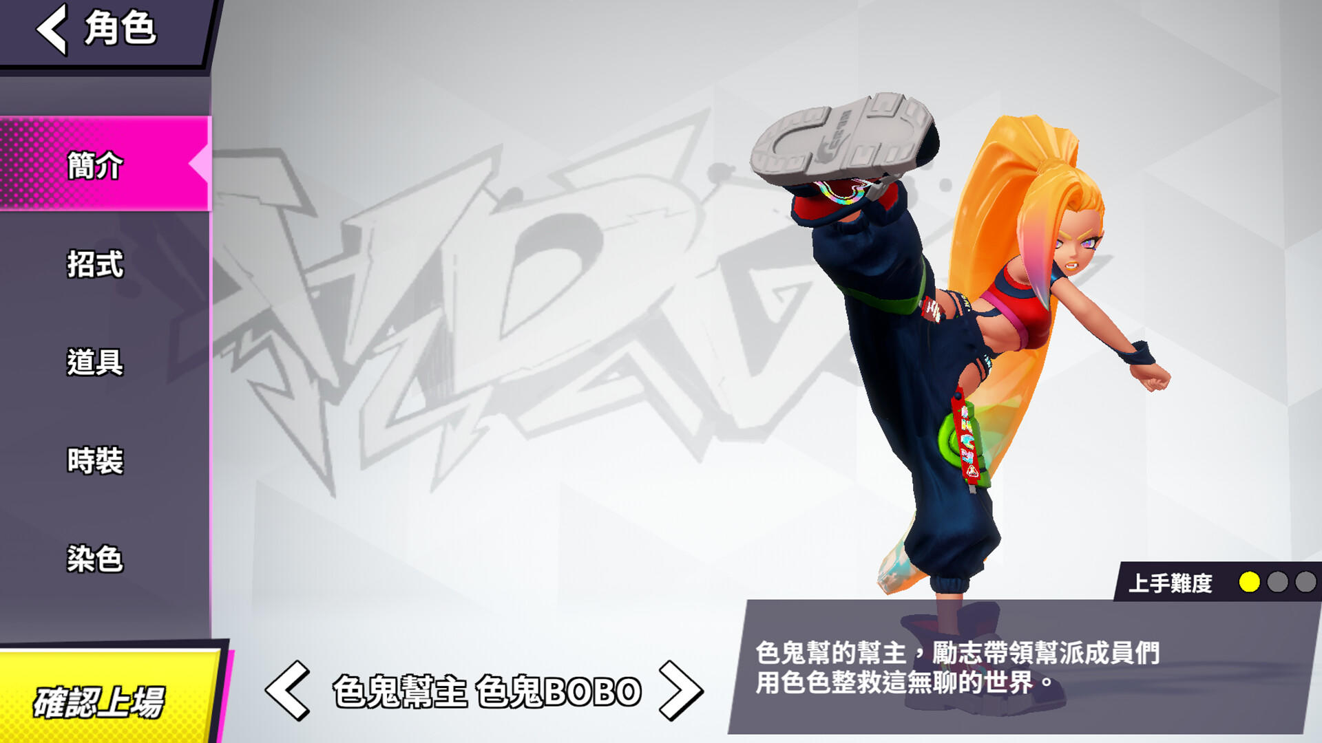 League Funny 遊戲大亂鬪 Game Screenshot
