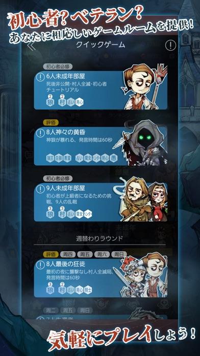 人狼はウソ月 Game Screenshot