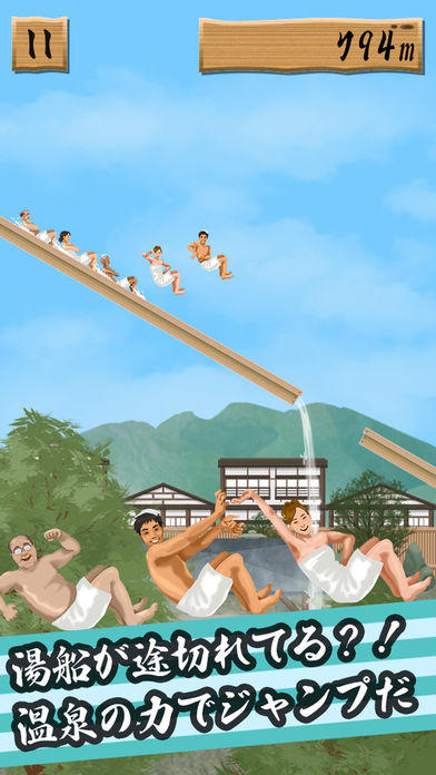 HotSpringSlider Game Screenshot