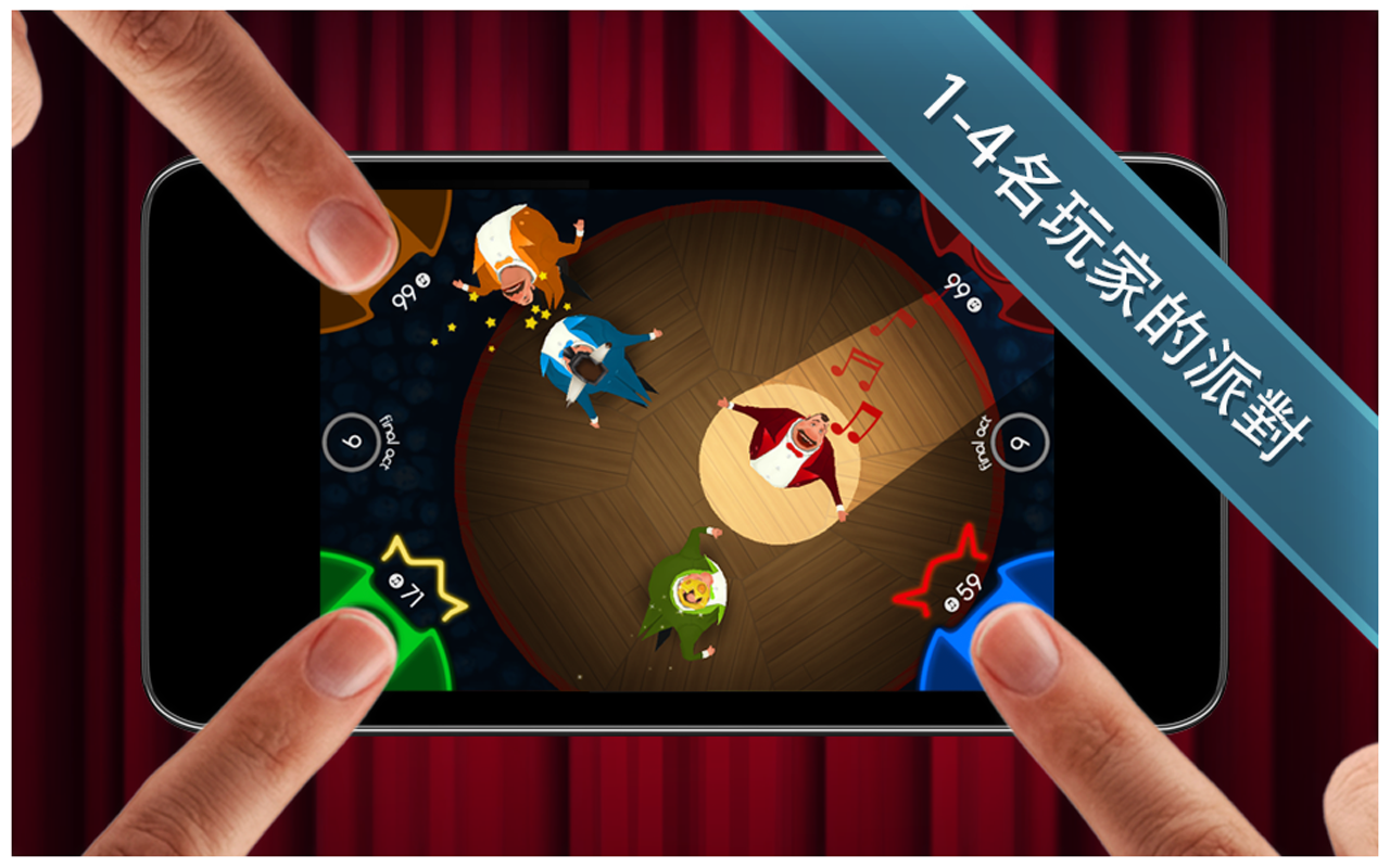 King of Opera - Party Game! 遊戲截圖