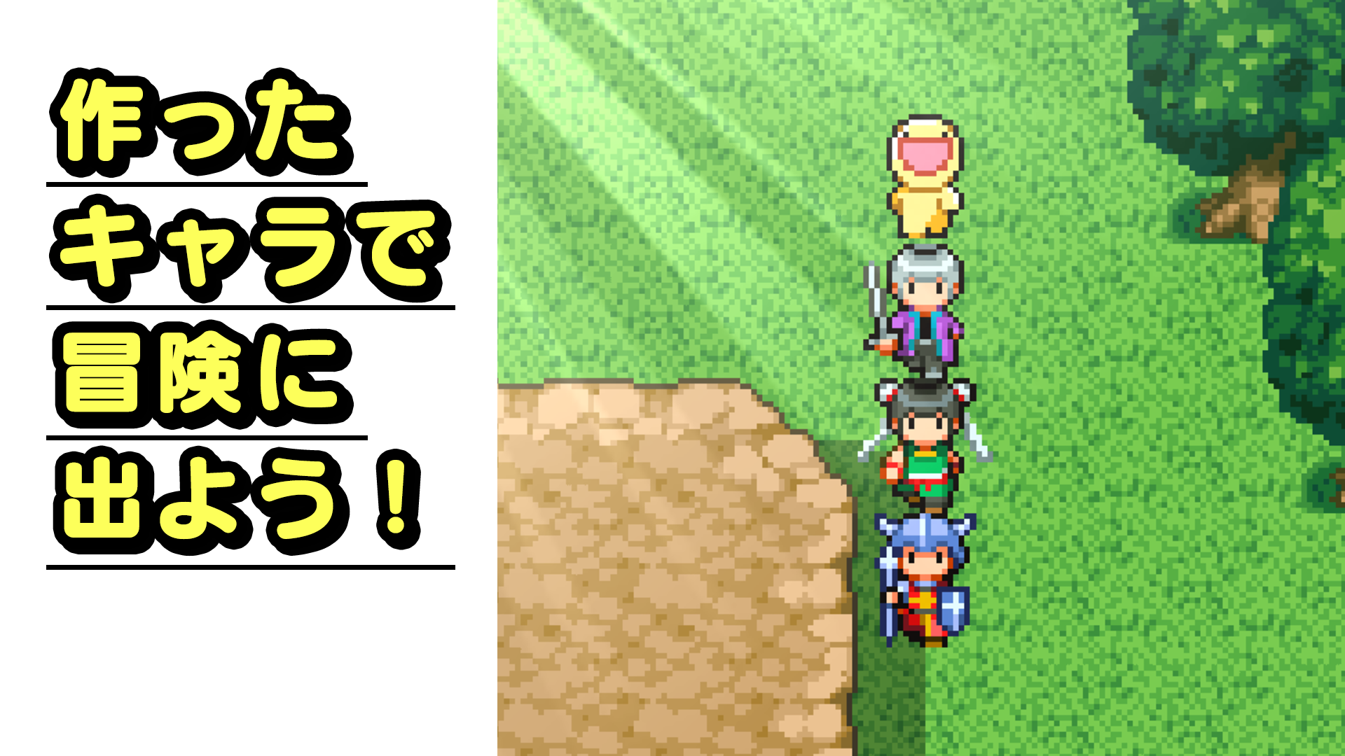 名前でたたかうRPG コトダマ勇者 Game Screenshot
