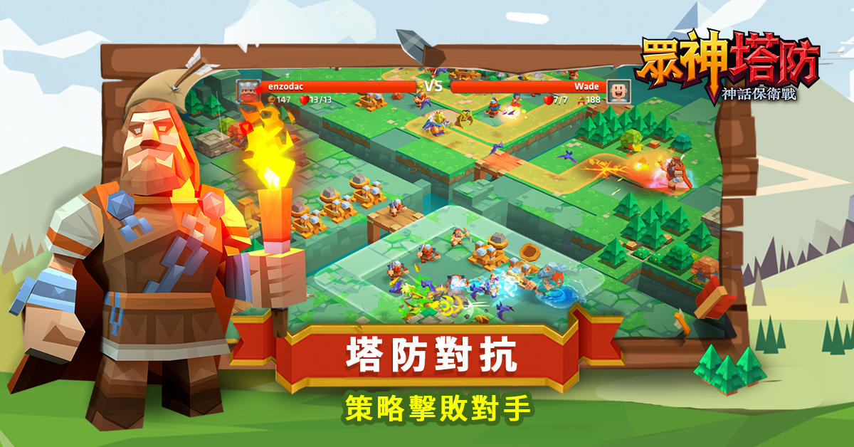 眾神塔防：神話保衛戰 Game Screenshot