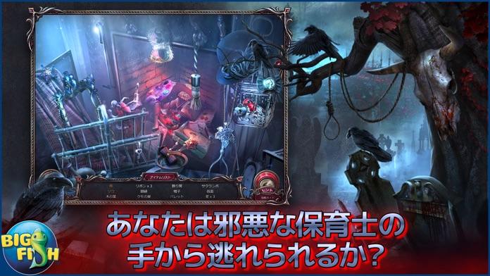 ホーンテッド・ホテル：Xの謎 (Full) ゲームのスクリーンショット