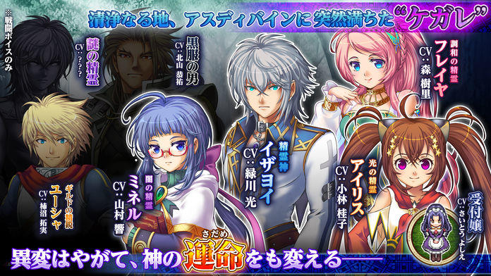 [Premium]RPG アスディバインディオス Game Screenshot