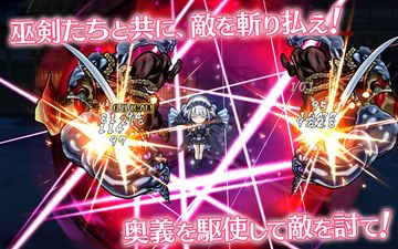 天華百剣 -斬- Game Screenshot