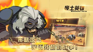 废土英雄 Game Screenshot