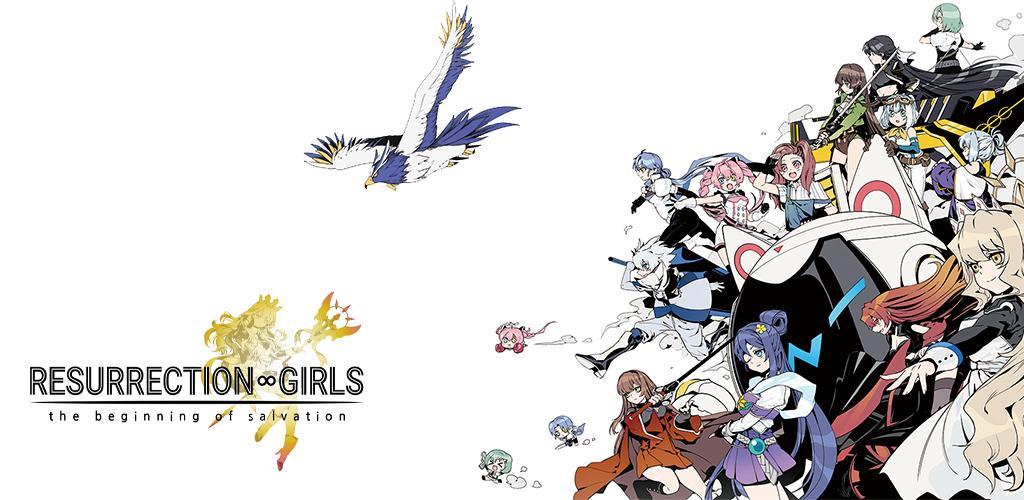 Resurrection Girl screenshot