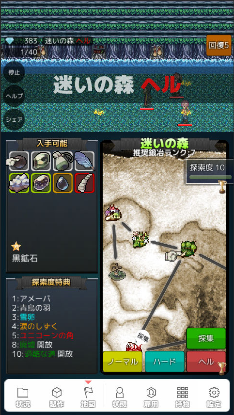 俺が叩いてお前が叫ぶ ภาพหน้าจอเกม