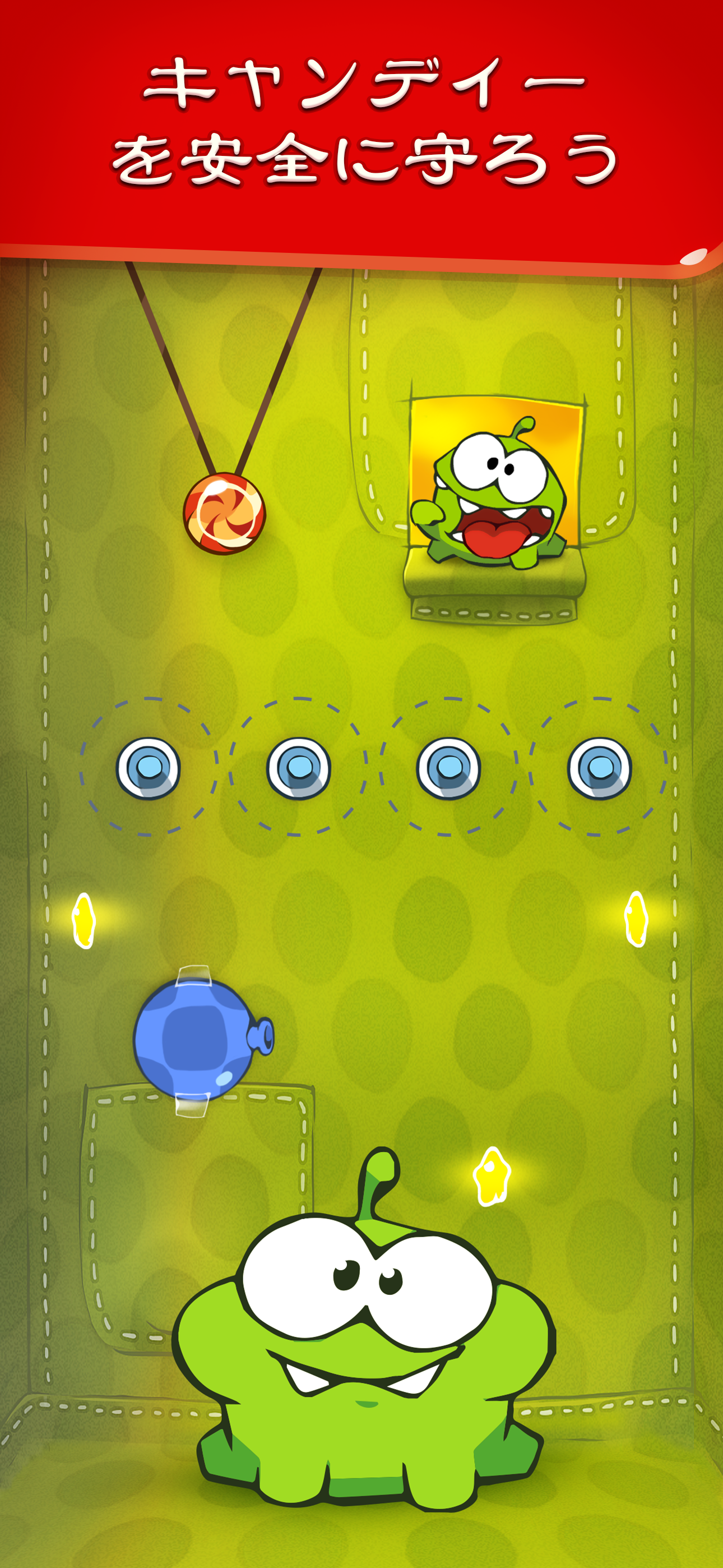 Cut the Rope ゲームのスクリーンショット