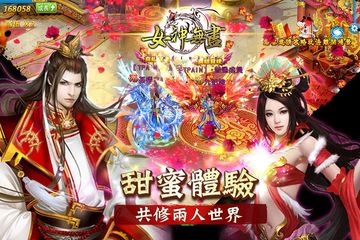 女神無盡 Game Screenshot