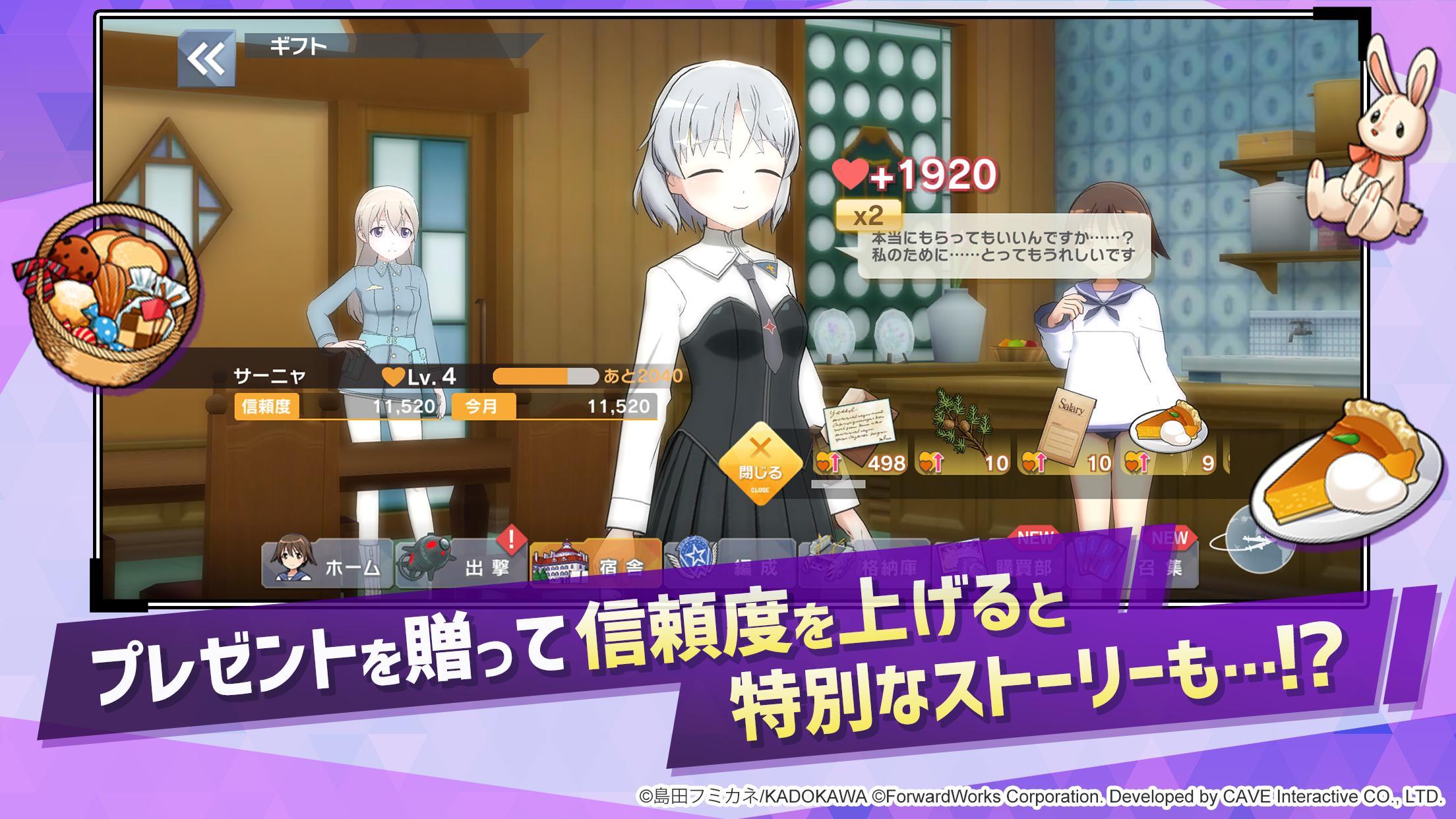 World Witches: United Front Game Screenshot