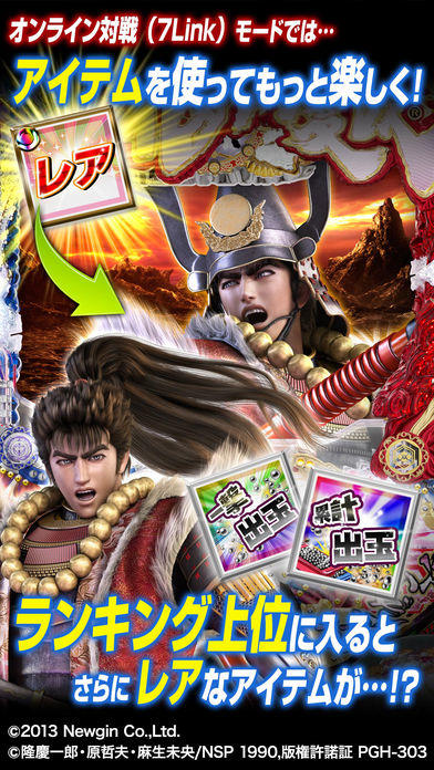 CR花の慶次～漢 Game Screenshot