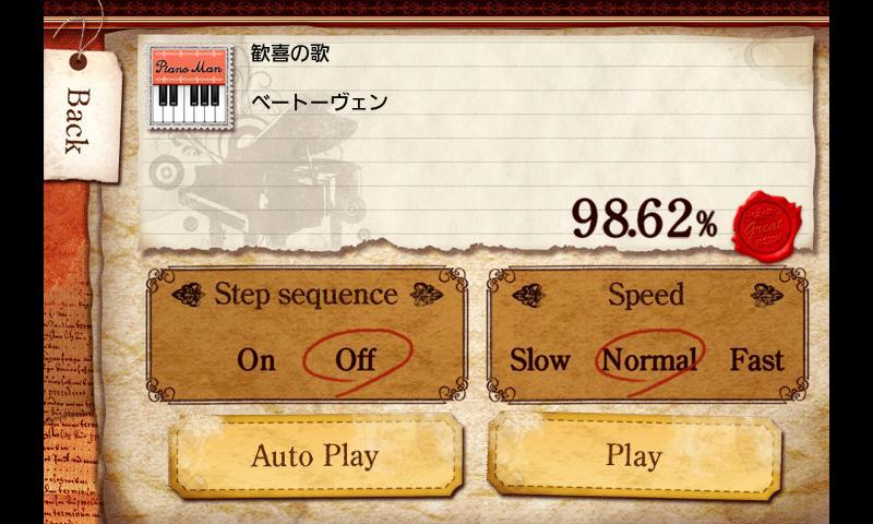 Screenshot of Piano Lesson PianoMan