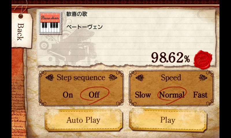 Piano Lesson PianoMan Game Screenshot