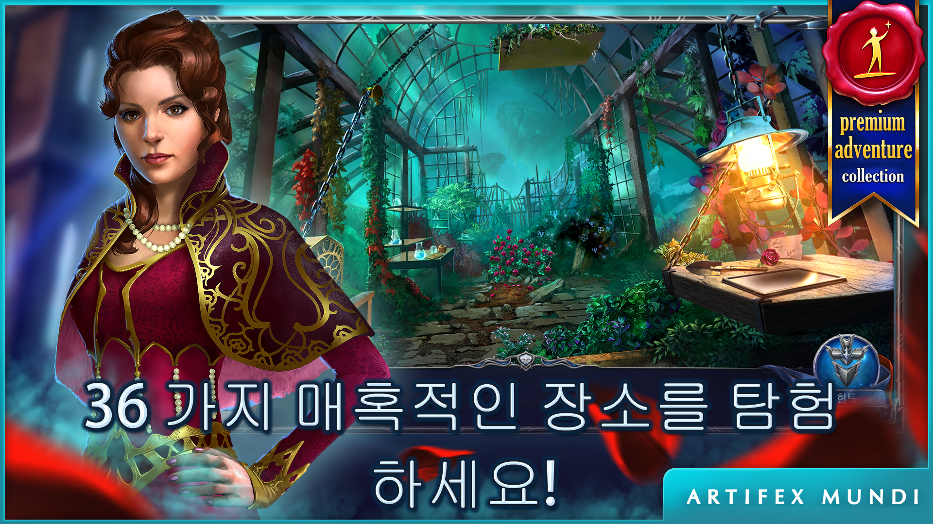 어두운 전설 3: 다크 시티 게임 스크린샷