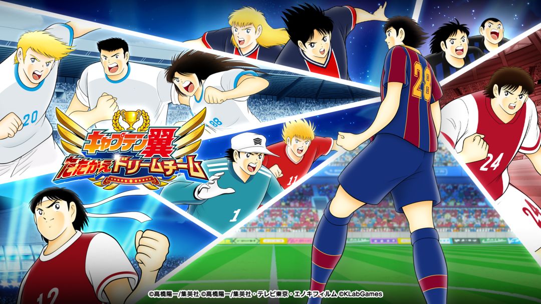 Screenshot of キャプテン翼 ～たたかえドリームチーム～ サッカー ゲーム