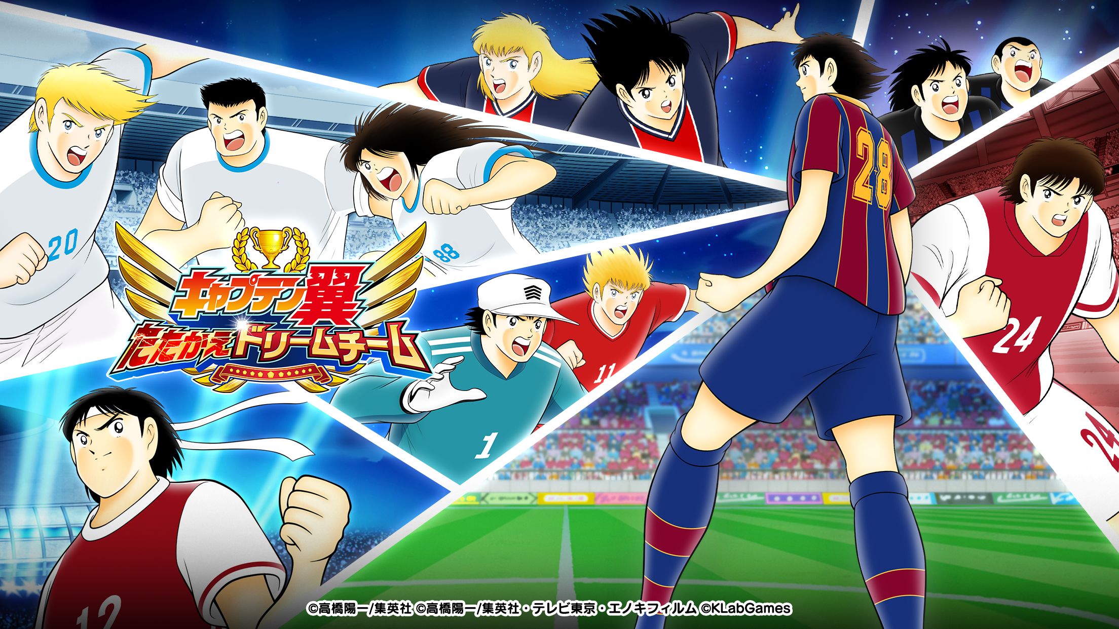 キャプテン翼 ～たたかえドリームチーム～ サッカーゲーム 遊戲截圖