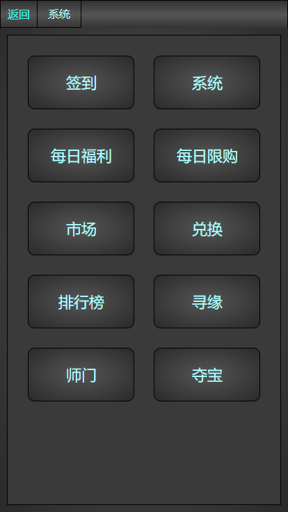 琼华蝶梦 Game Screenshot