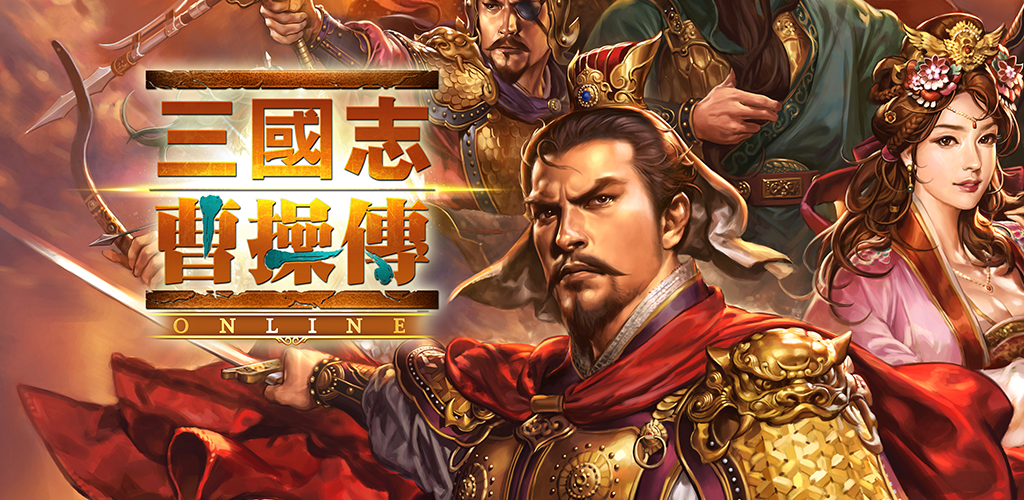 Banner of 三國志online 