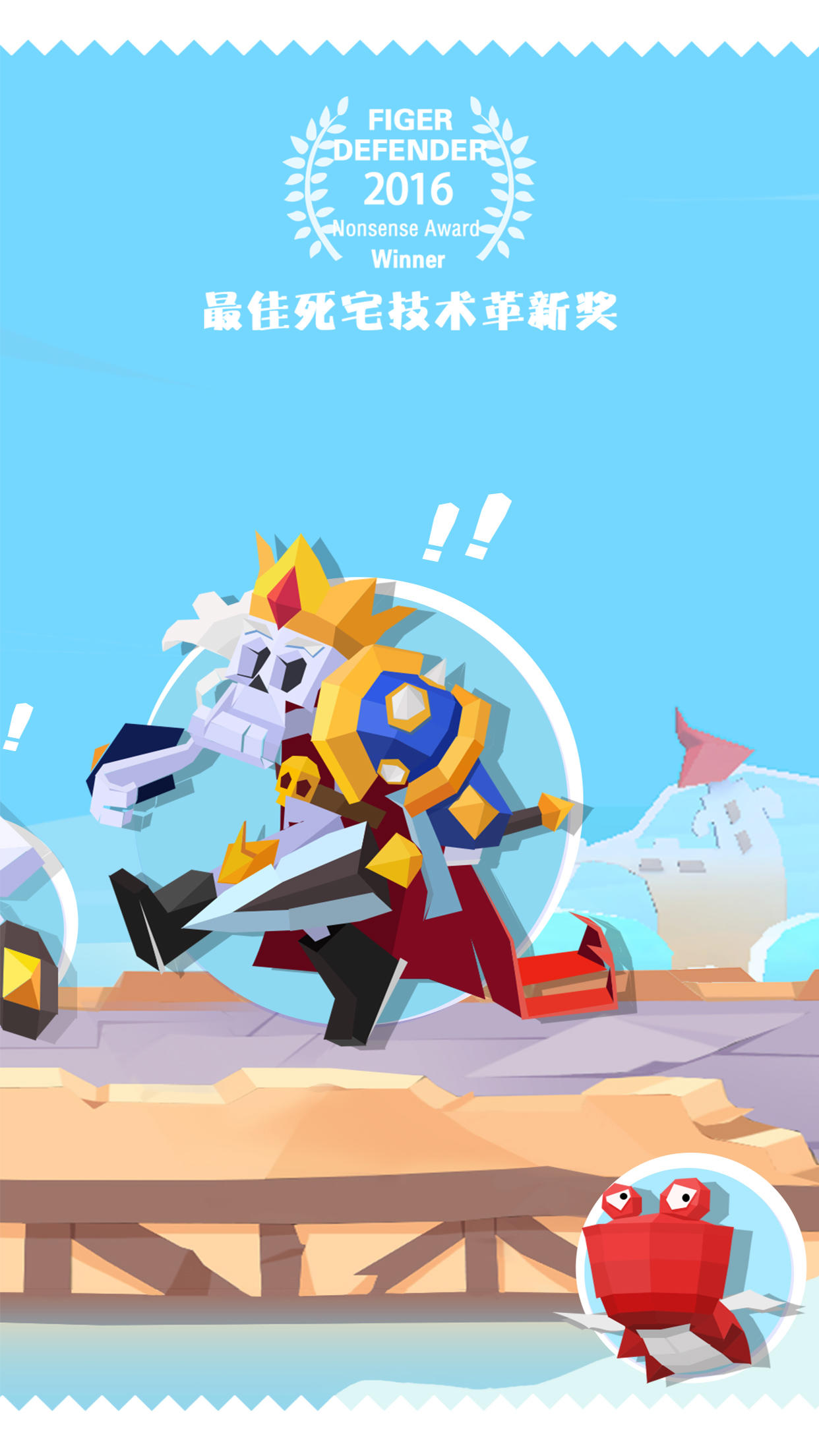 小马快跑 Game Screenshot