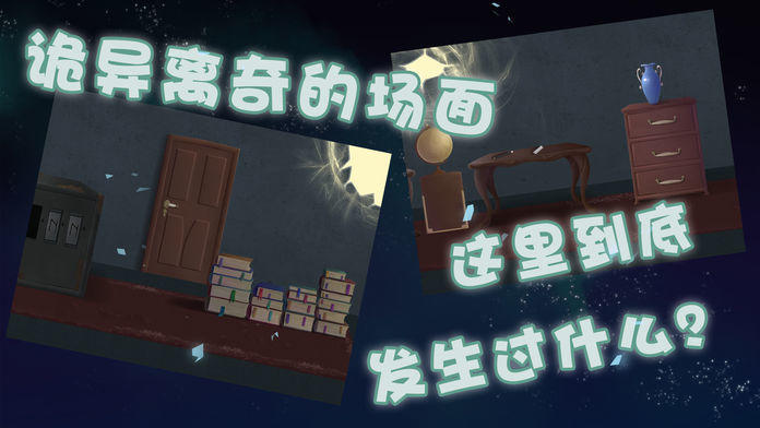 Captura de Tela do Jogo 密室逃脱：暗影城重生之穿越