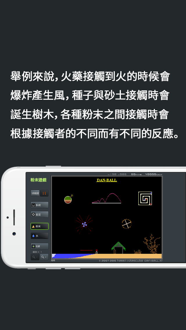 粉末遊戲 遊戲截圖