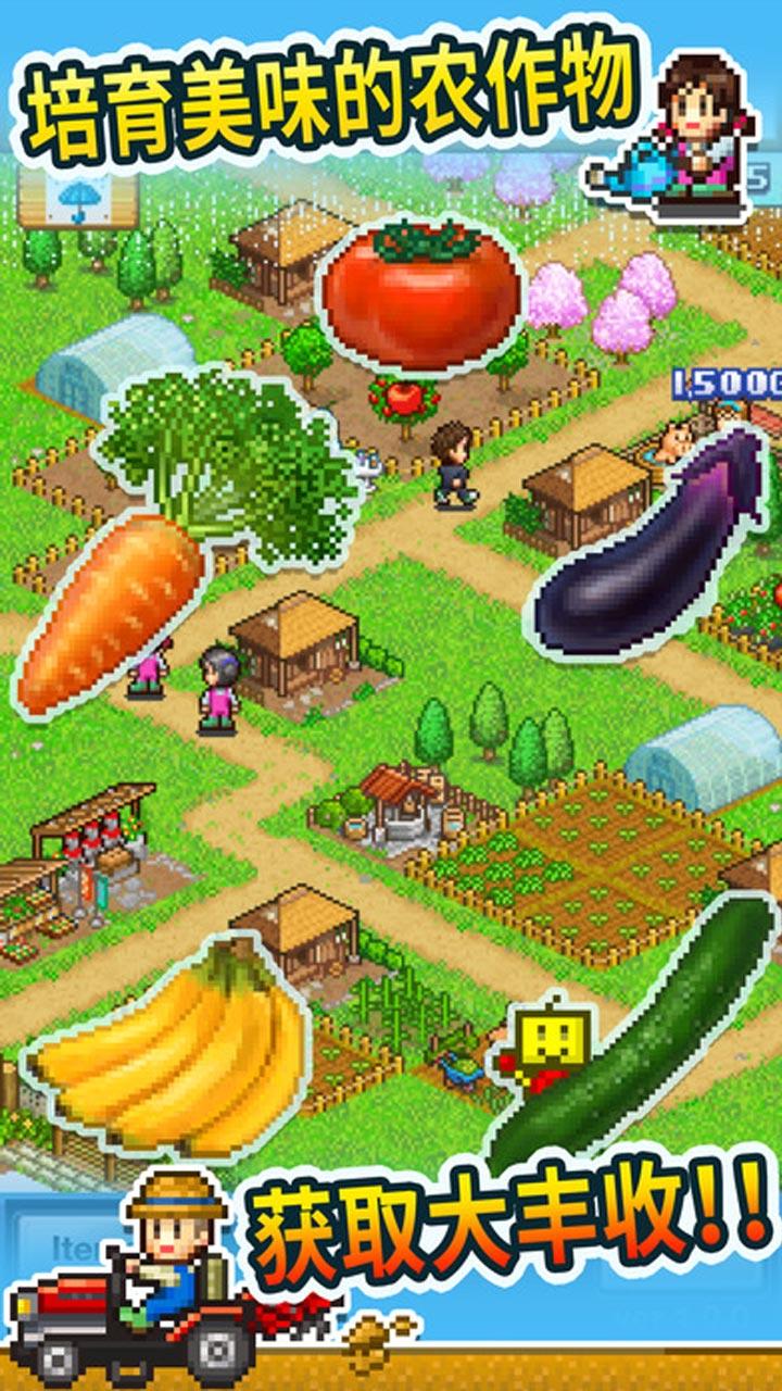 晴空农场物语 Game Screenshot