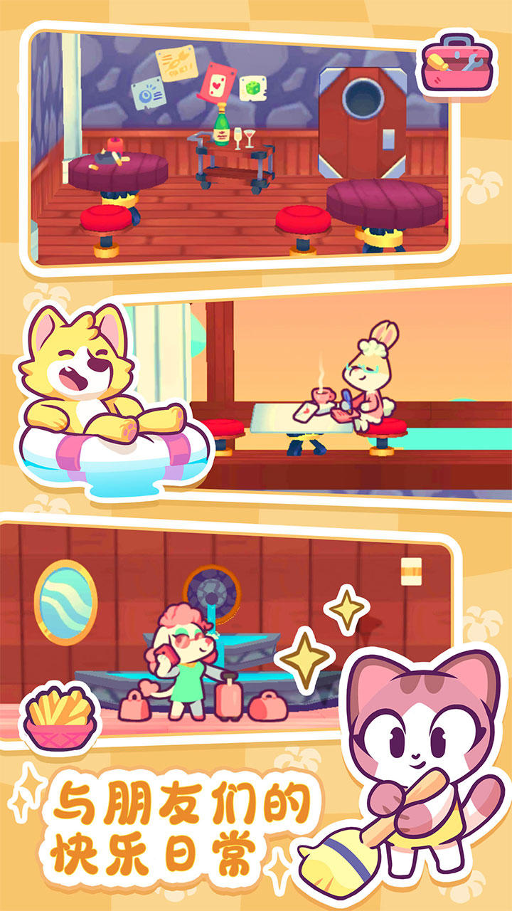 琪琪的假期（测试服） Game Screenshot