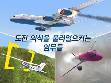 Take Off Flight Simulator 게임 스크린샷