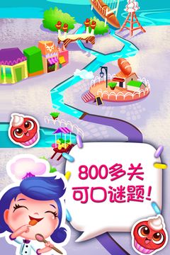 紙杯蛋糕狂歡:莫斯科 遊戲截圖