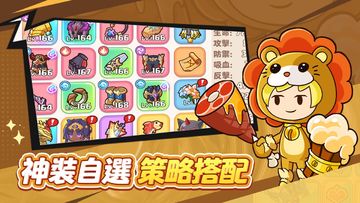 對決吧!一番賞騎士團 Game Screenshot