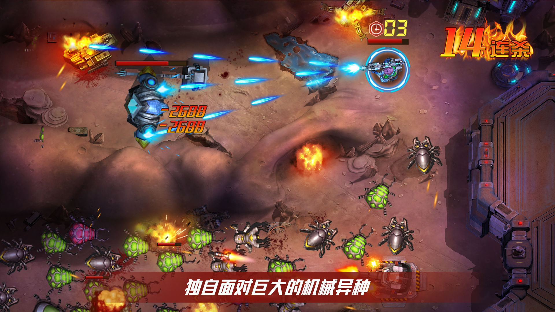 Screenshot of 火星计划