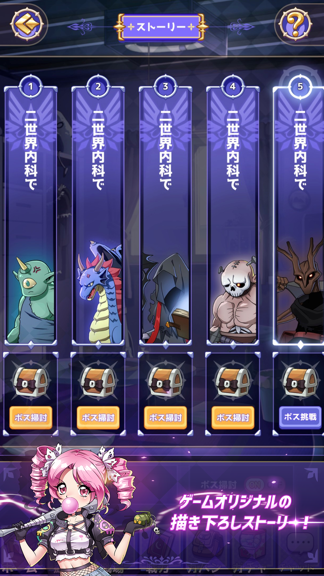 邪神ちゃんドロップキック~神保町放置大作戦~ Game Screenshot