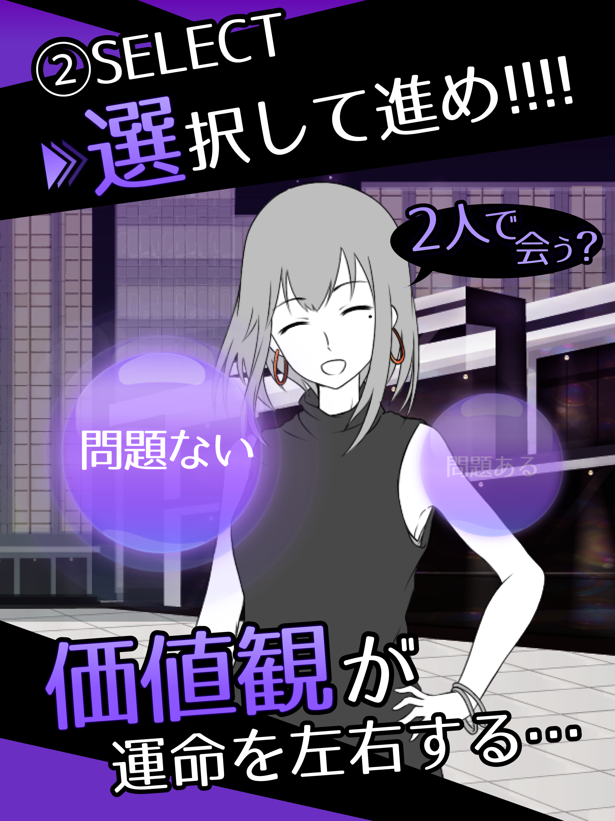 元カノは友達だから問題ない Game Screenshot