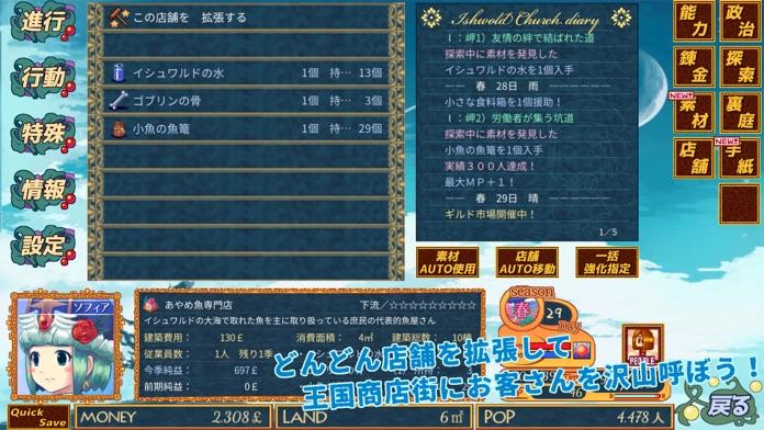 王国商店街 遊戲截圖