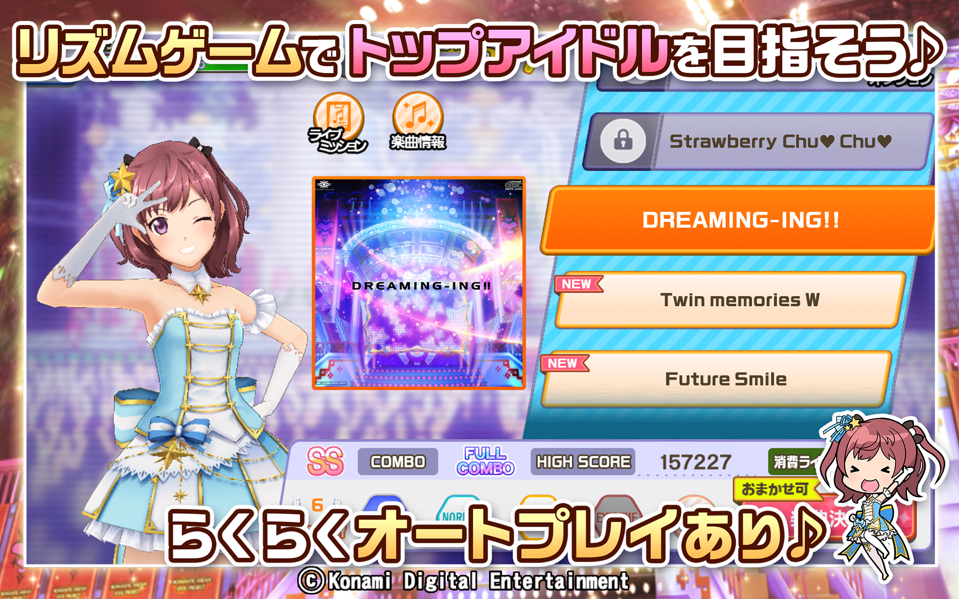 ときめきアイドル Game Screenshot
