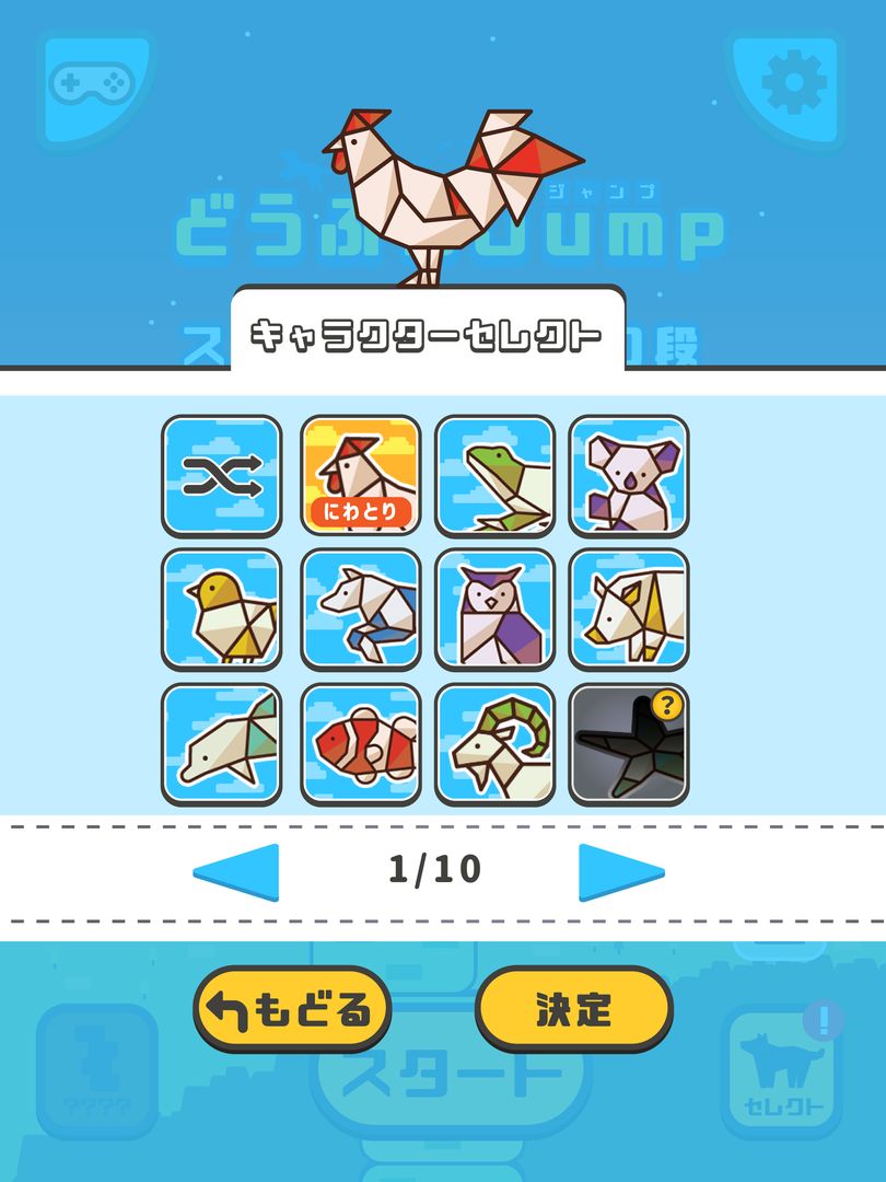 Screenshot of どうぶつJump