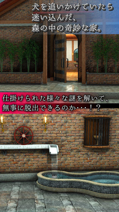 Screenshot 1 of 脱出ゲーム 犬と石像の部屋 