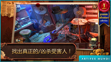 致命迷局: 玩具匠 (Full) 게임 스크린샷