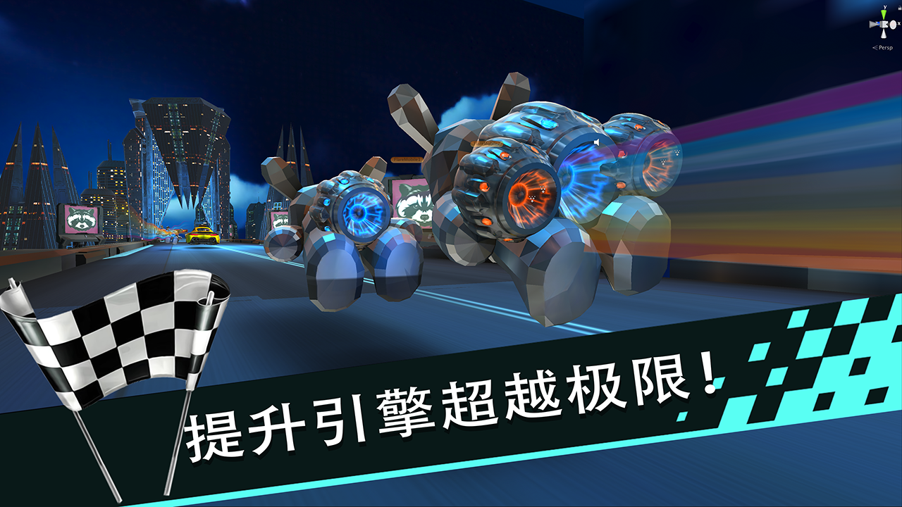极速狂飙兔 Game Screenshot