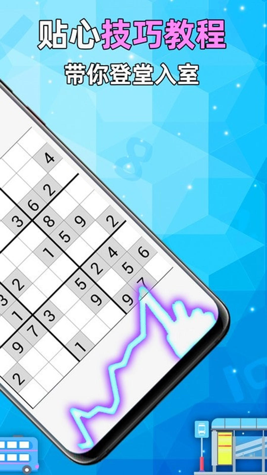 Sudoku Game Screenshot