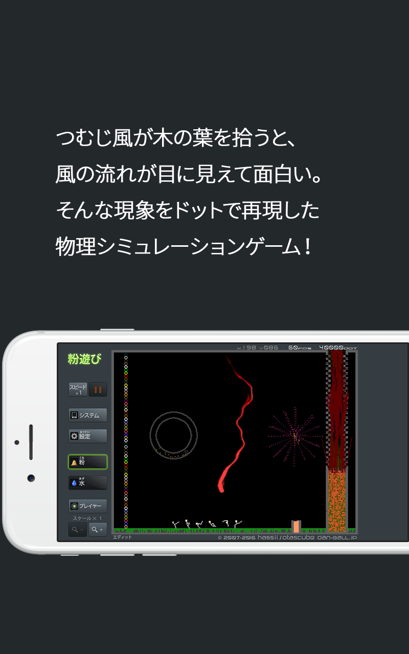 粉遊び ゲームのスクリーンショット