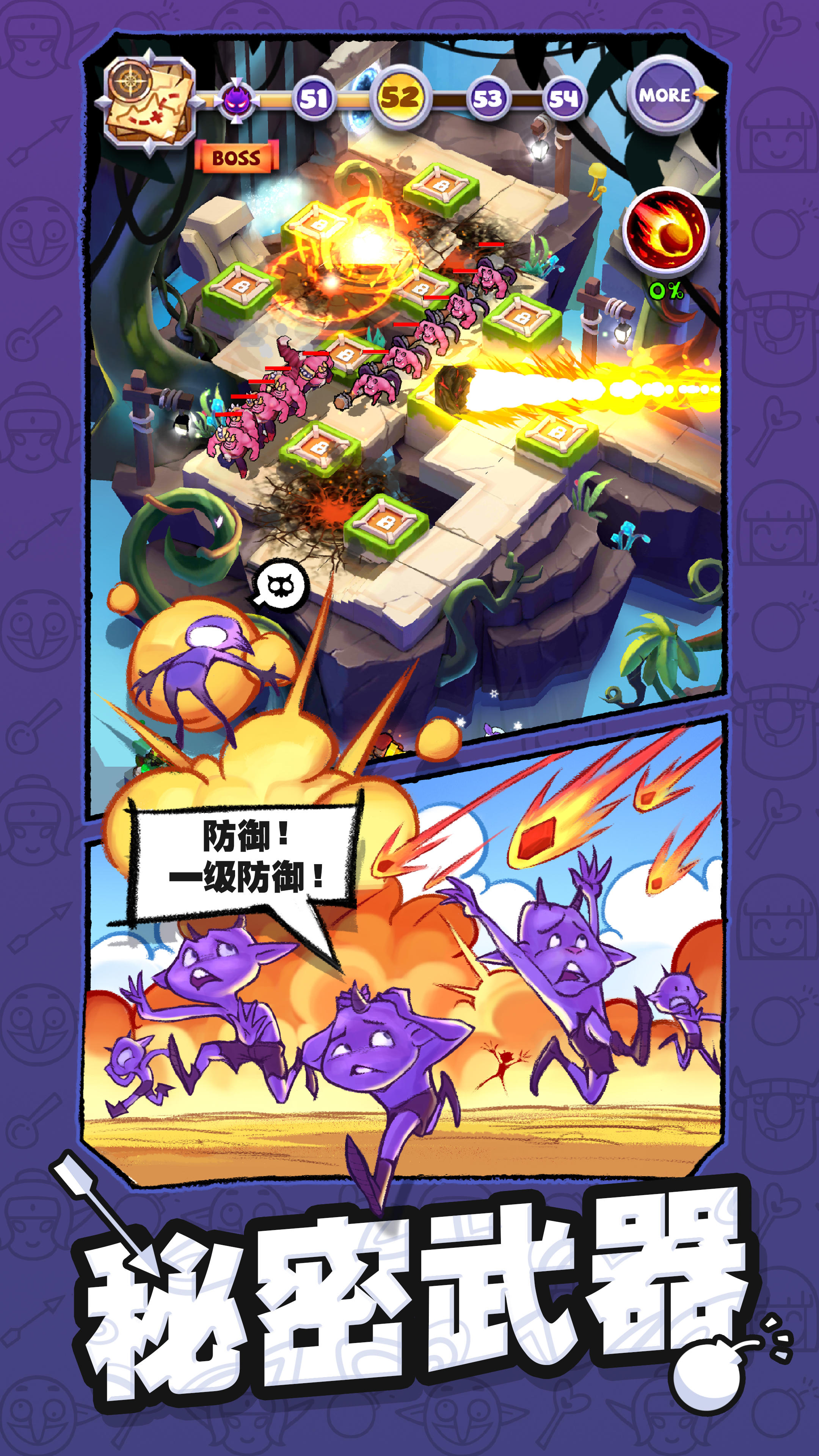 怪物你过来呀 게임 스크린샷