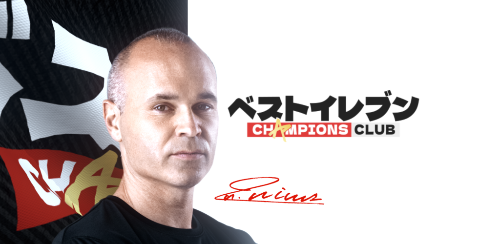 ベストイレブン-CHAMPIONS CLUB のビデオのスクリーンショット