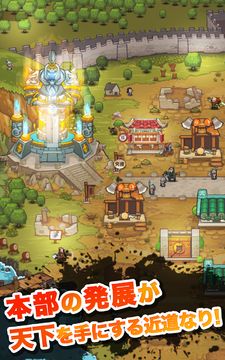 ミニミニ三国志軍団 Game Screenshot