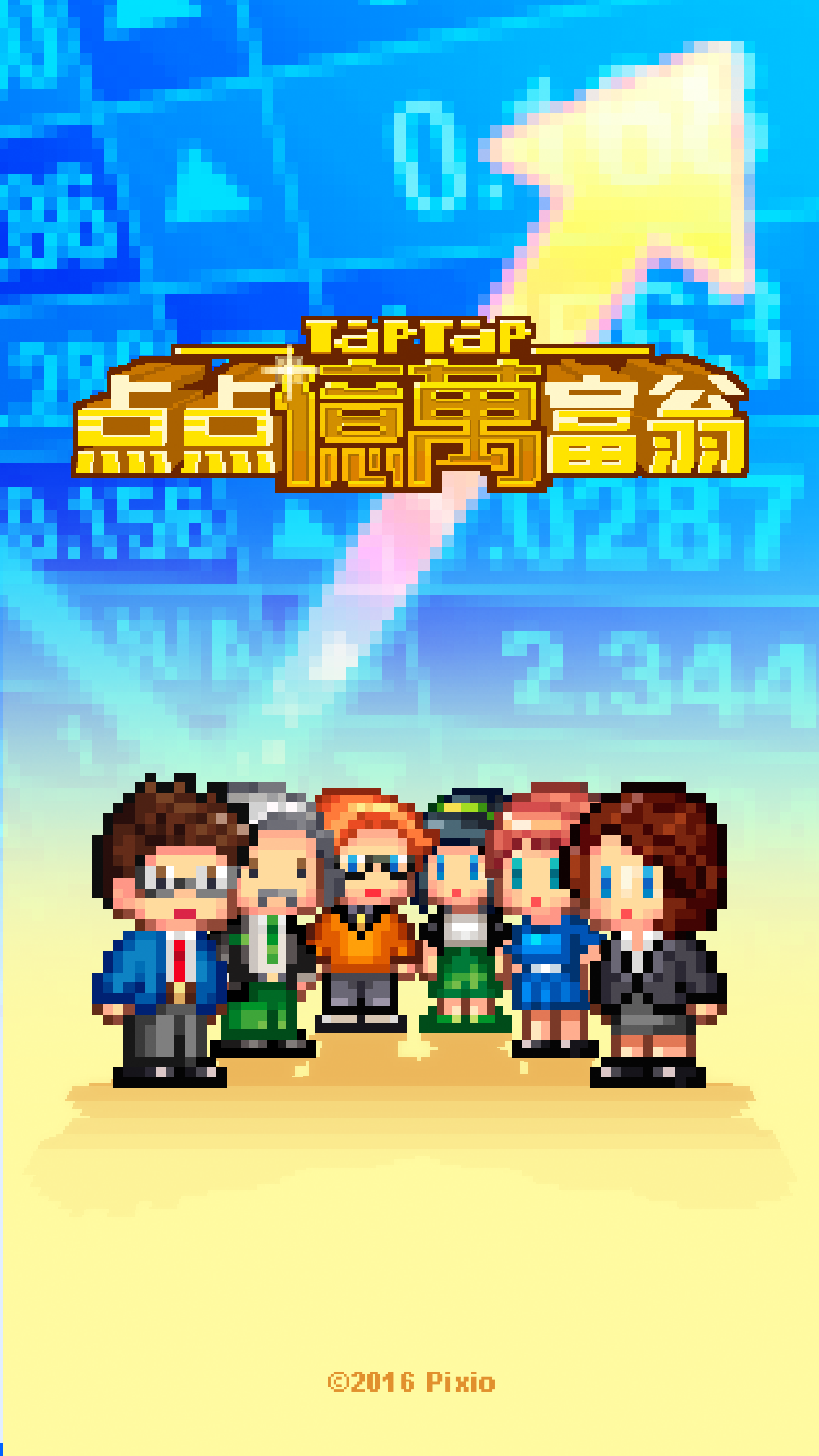 點點億萬富翁 遊戲截圖