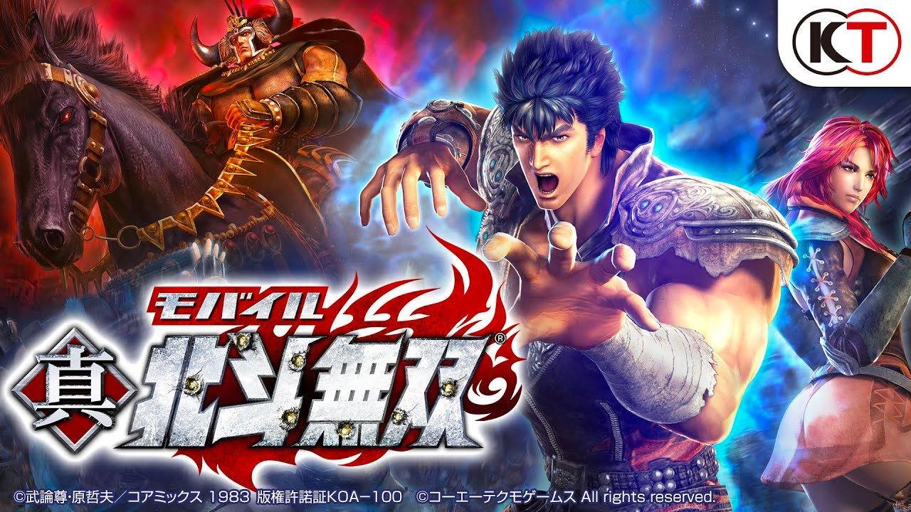 Screenshot of the video of 真・北斗無双
