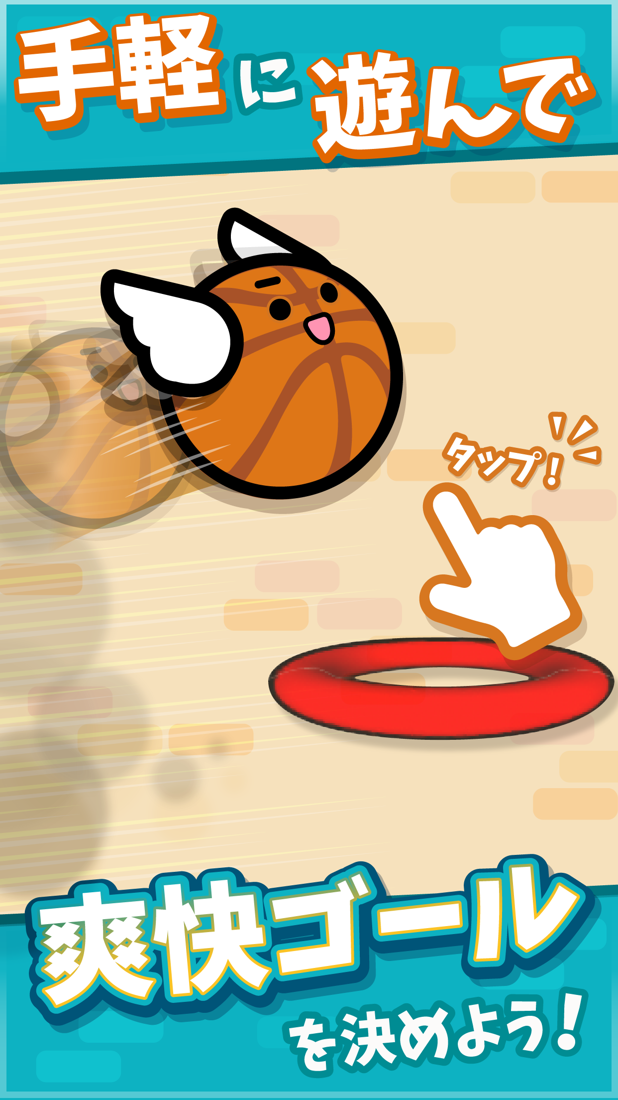 LINE: Fluffy Dunk Game Screenshot