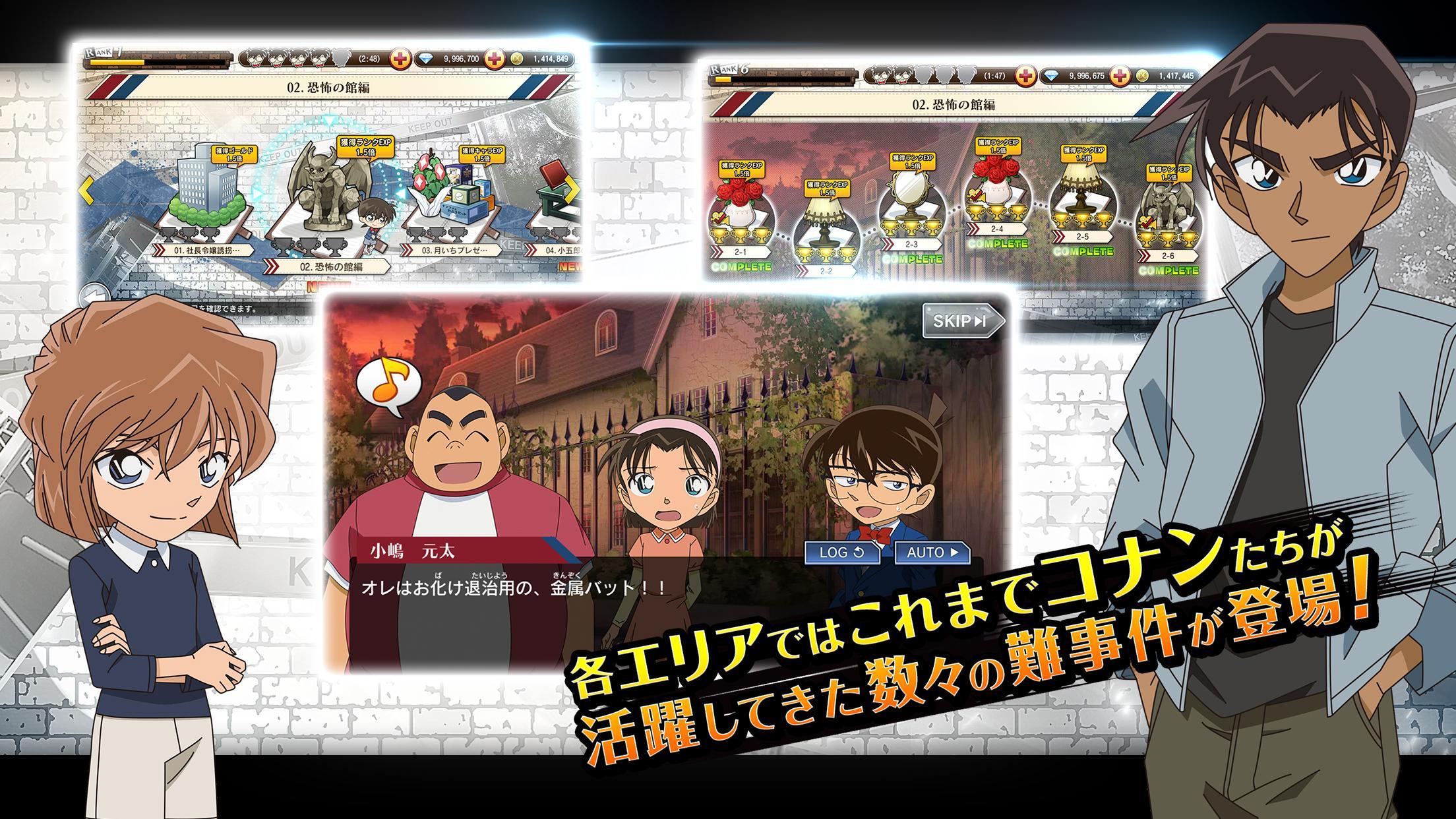 名探偵コナンランナー 真実への先導者 ภาพหน้าจอเกม