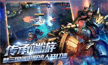 梦三国怀旧 Game Screenshot